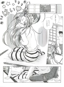 Page 142 of Girl's Parade 99 Cut 10