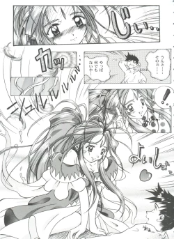 Page 143 of Girl's Parade 99 Cut 10