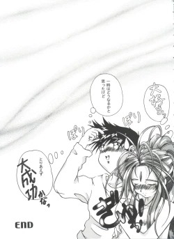 Page 157 of Girl's Parade 99 Cut 10