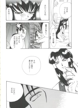 Page 34 of Girl's Parade 99 Cut 10