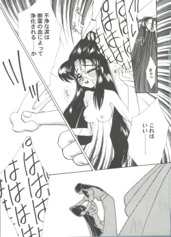 Page 37 of Girl's Parade 99 Cut 10