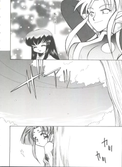 Page 50 of Girl's Parade 99 Cut 10