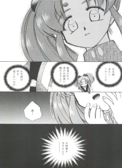 Page 54 of Girl's Parade 99 Cut 10