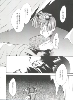 Page 56 of Girl's Parade 99 Cut 10