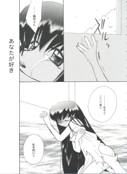 Page 59 of Girl's Parade 99 Cut 10