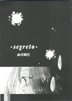 Page 61 of Girl's Parade 99 Cut 10