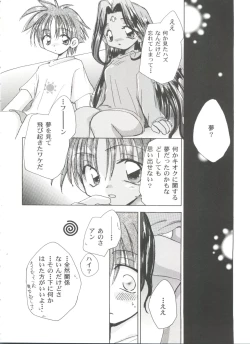 Page 64 of Girl's Parade 99 Cut 10