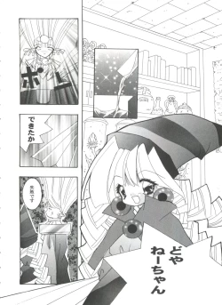 Page 94 of Girl's Parade 99 Cut 10