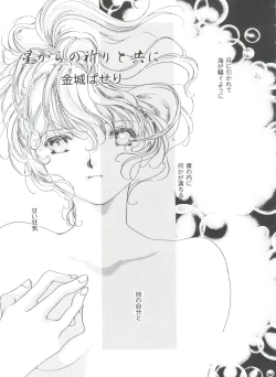 Page 103 of Girl's Parade 99 Cut 11