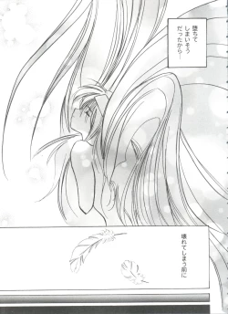 Page 117 of Girl's Parade 99 Cut 11