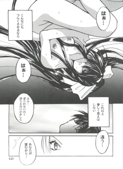 Page 123 of Girl's Parade 99 Cut 11