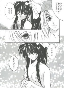 Page 124 of Girl's Parade 99 Cut 11