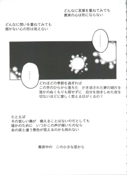 Page 131 of Girl's Parade 99 Cut 11