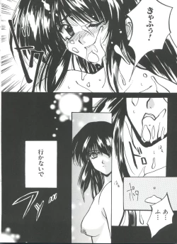 Page 140 of Girl's Parade 99 Cut 11