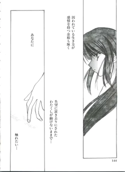 Page 142 of Girl's Parade 99 Cut 11