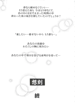 Page 155 of Girl's Parade 99 Cut 11