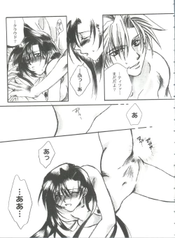 Page 33 of Girl's Parade 99 Cut 11