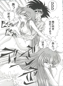 Page 63 of Girl's Parade 99 Cut 11