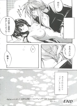 Page 78 of Girl's Parade 99 Cut 11