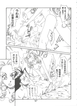 Page 83 of Girl's Parade 99 Cut 11