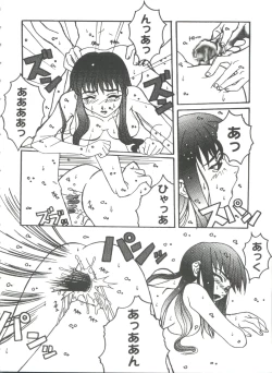 Page 8 of Girl's Parade 99 Cut 11