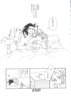 Page 91 of Girl's Parade 99 Cut 11