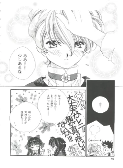 Page 94 of Girl's Parade 99 Cut 11