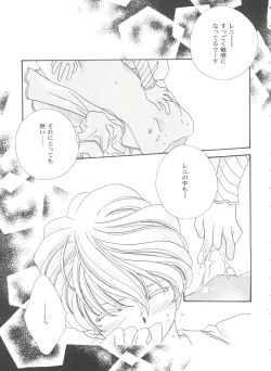 Page 99 of Girl's Parade 99 Cut 11