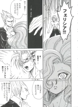 Page 103 of Girl's Parade 99 Cut 12