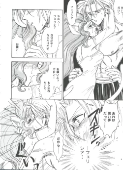 Page 110 of Girl's Parade 99 Cut 12