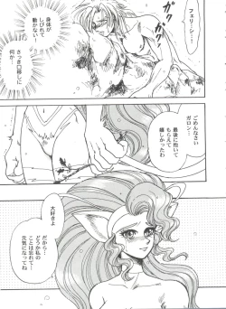 Page 121 of Girl's Parade 99 Cut 12