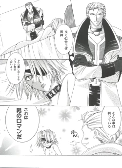 Page 124 of Girl's Parade 99 Cut 12