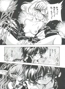 Page 139 of Girl's Parade 99 Cut 12