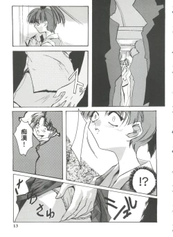 Page 13 of Girl's Parade 99 Cut 12