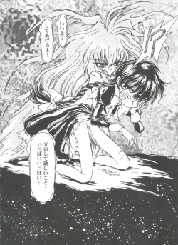 Page 140 of Girl's Parade 99 Cut 12