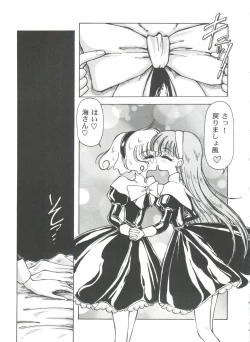 Page 141 of Girl's Parade 99 Cut 12