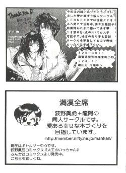 Page 159 of Girl's Parade 99 Cut 12