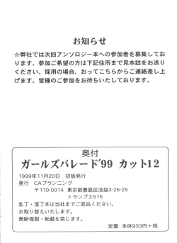 Page 162 of Girl's Parade 99 Cut 12