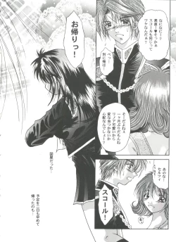 Page 20 of Girl's Parade 99 Cut 12