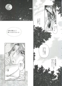 Page 27 of Girl's Parade 99 Cut 12