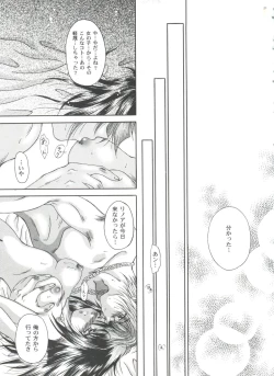 Page 31 of Girl's Parade 99 Cut 12