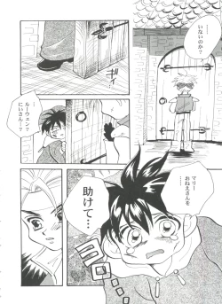 Page 50 of Girl's Parade 99 Cut 12