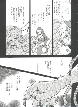 Page 81 of Girl's Parade 99 Cut 12