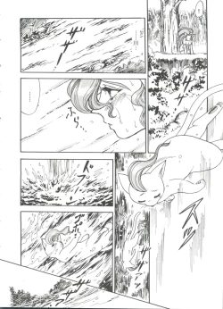 Page 86 of Girl's Parade 99 Cut 12