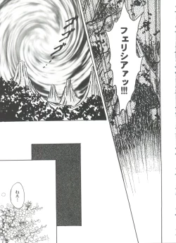 Page 89 of Girl's Parade 99 Cut 12