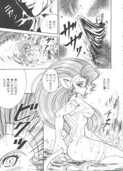 Page 93 of Girl's Parade 99 Cut 12