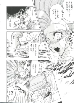 Page 98 of Girl's Parade 99 Cut 12