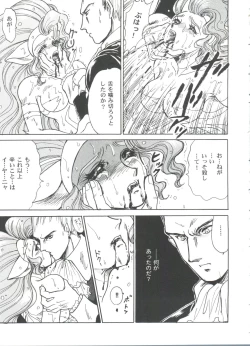 Page 99 of Girl's Parade 99 Cut 12