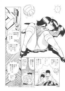 Page 105 of Unyo Unyo Gokkun II