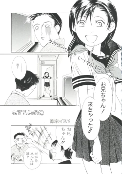 Page 118 of Unyo Unyo Gokkun II